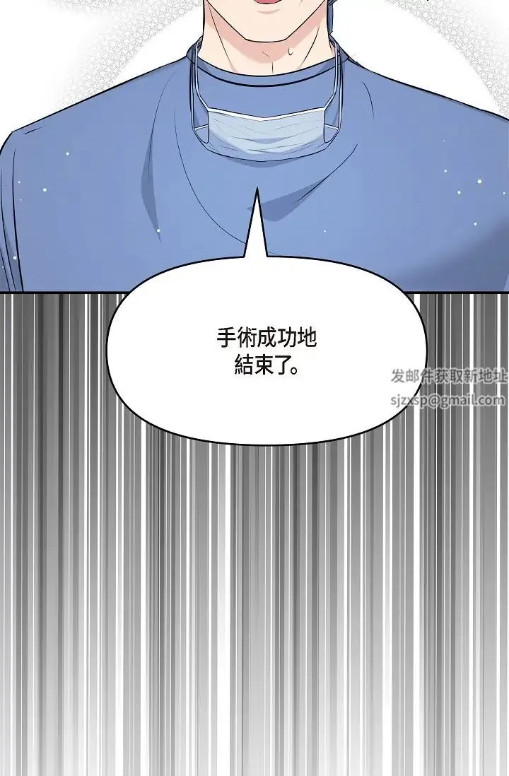 可疑的代表 - 第46话-不受诱惑的美京 - page 88