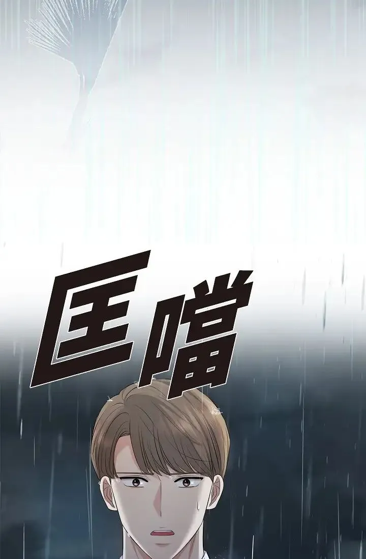 可疑的代表 - 第46话-不受诱惑的美京 - page 91