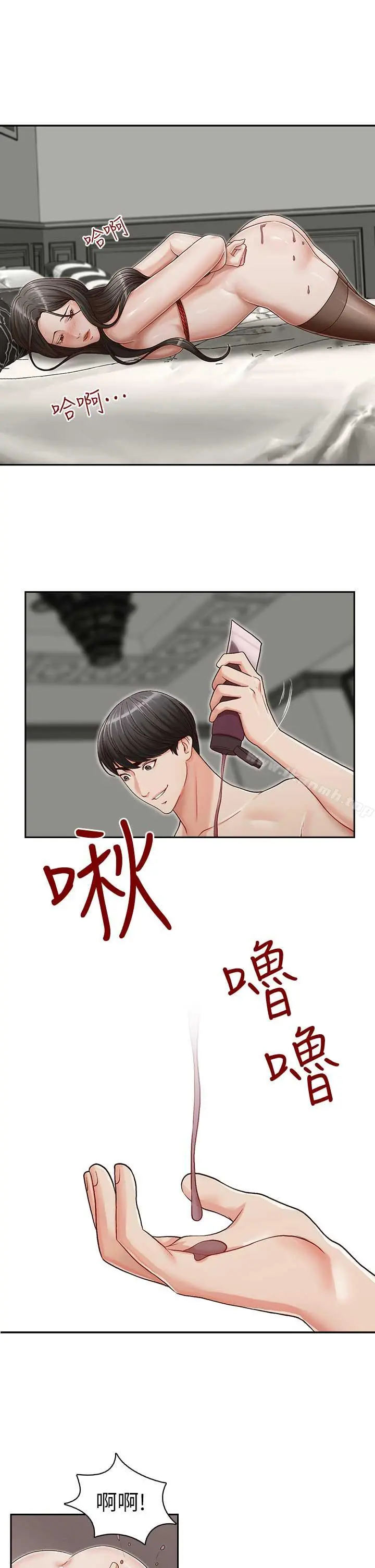 哥哥的秘书 - 第15话-我想满足你 - page 3