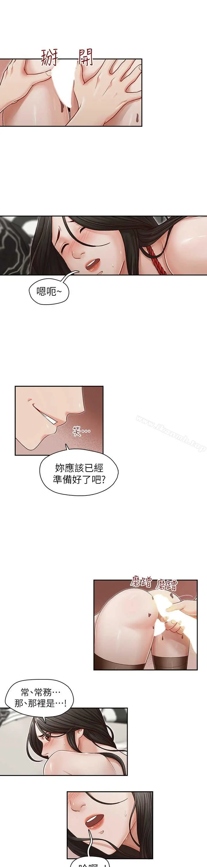 哥哥的秘书 - 第15话-我想满足你 - page 5