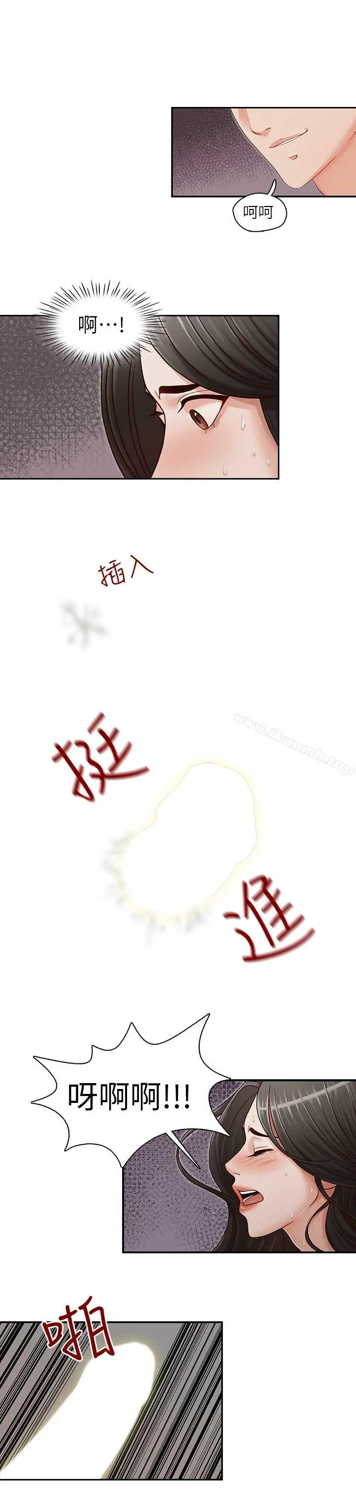 哥哥的秘书 - 第15话-我想满足你 - page 7