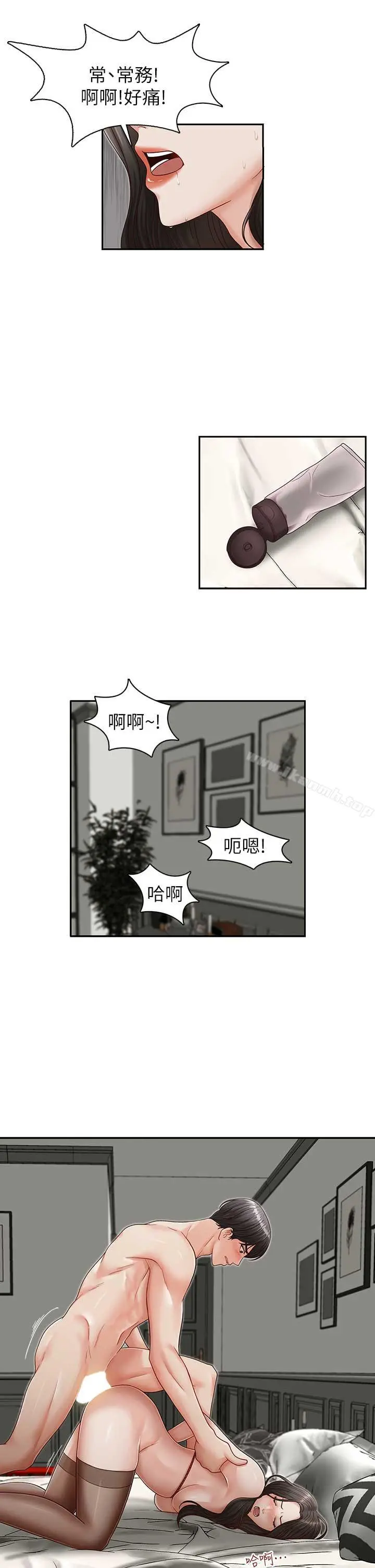 哥哥的秘书 - 第15话-我想满足你 - page 9