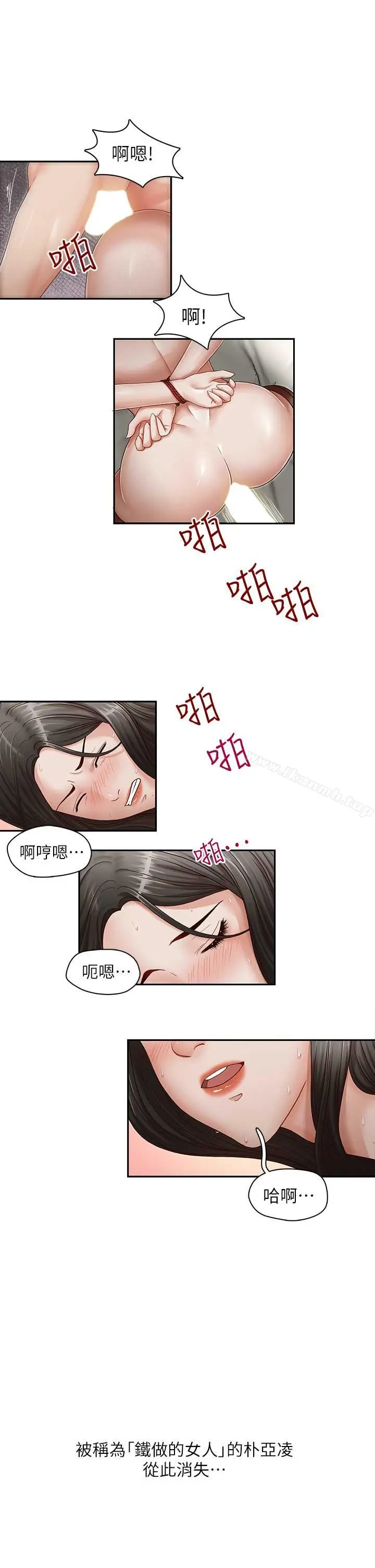 哥哥的秘书 - 第15话-我想满足你 - page 11
