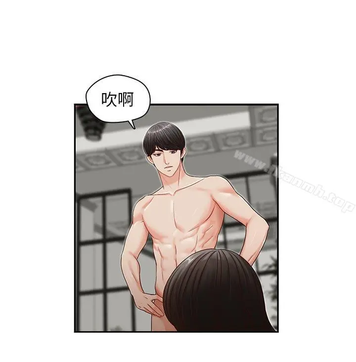 哥哥的秘书 - 第15话-我想满足你 - page 16
