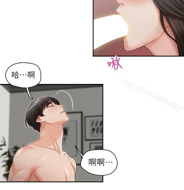 哥哥的秘书 - 第15话-我想满足你 - page 18
