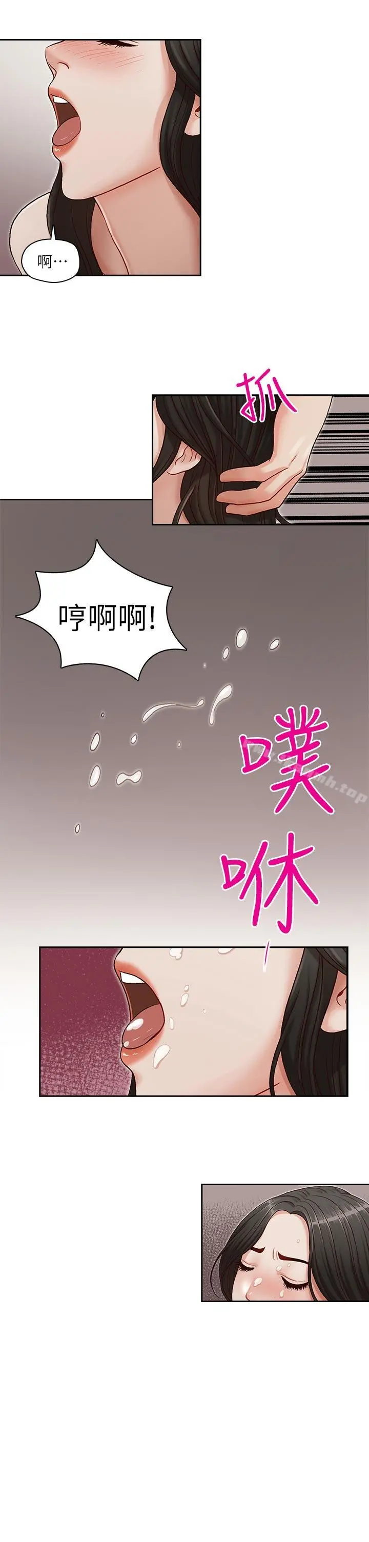 哥哥的秘书 - 第15话-我想满足你 - page 23
