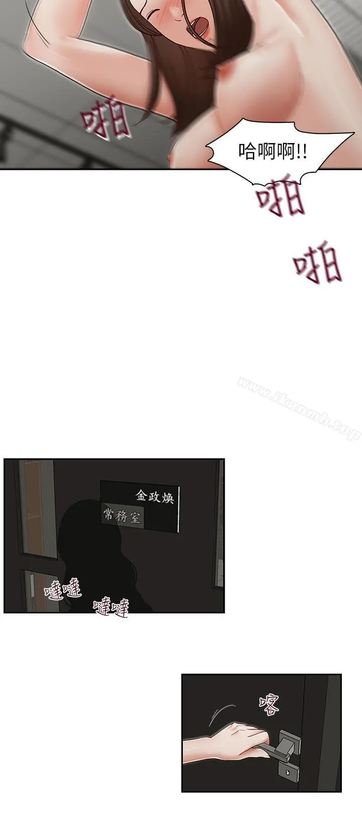 哥哥的秘书 - 第25话-刻意的做爱 - page 8