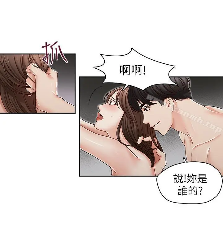 哥哥的秘书 - 第25话-刻意的做爱 - page 14