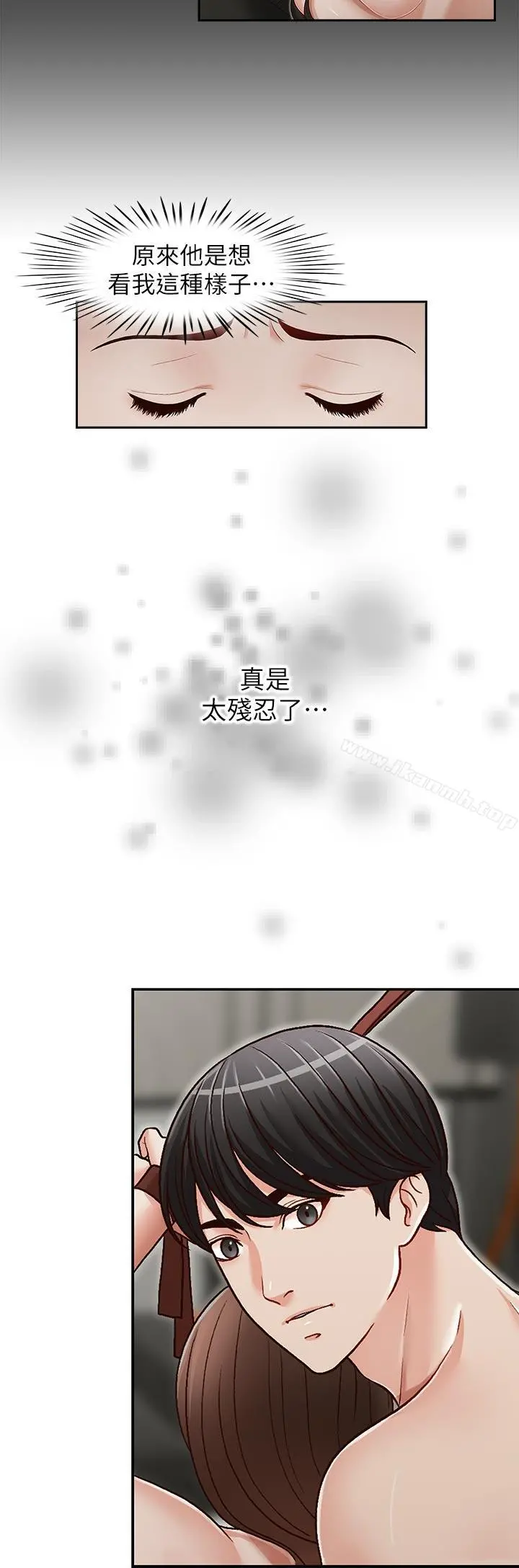 哥哥的秘书 - 第25话-刻意的做爱 - page 16