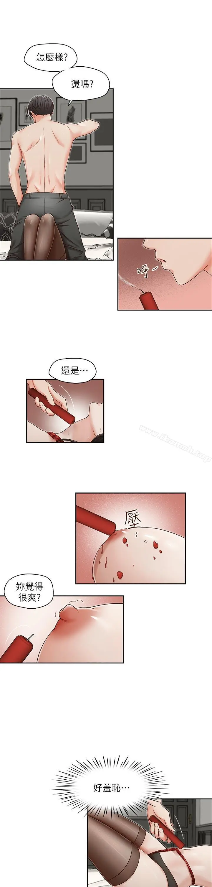 哥哥的秘书 - 第14话 - page 6