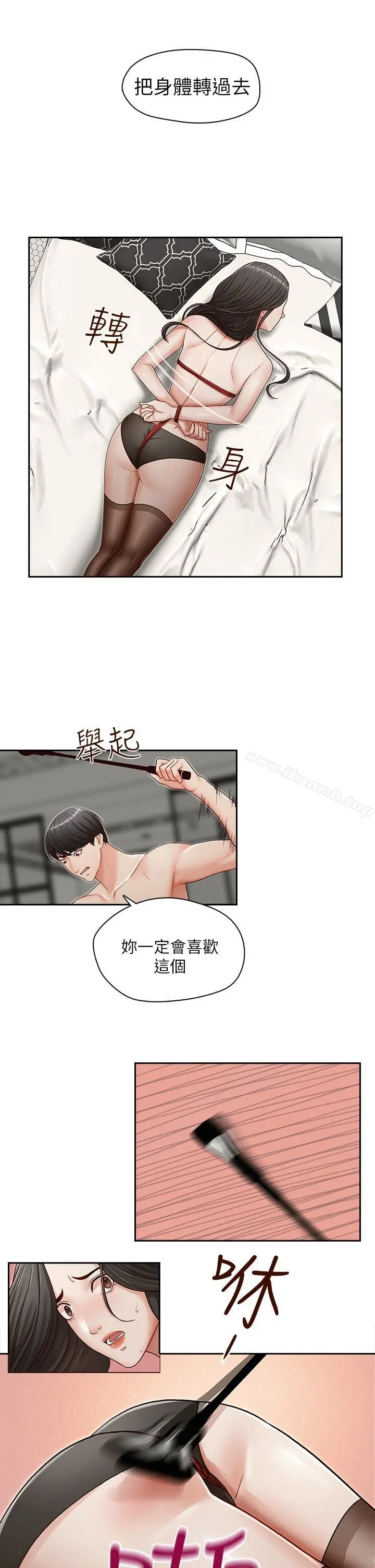 哥哥的秘书 - 第14话 - page 12