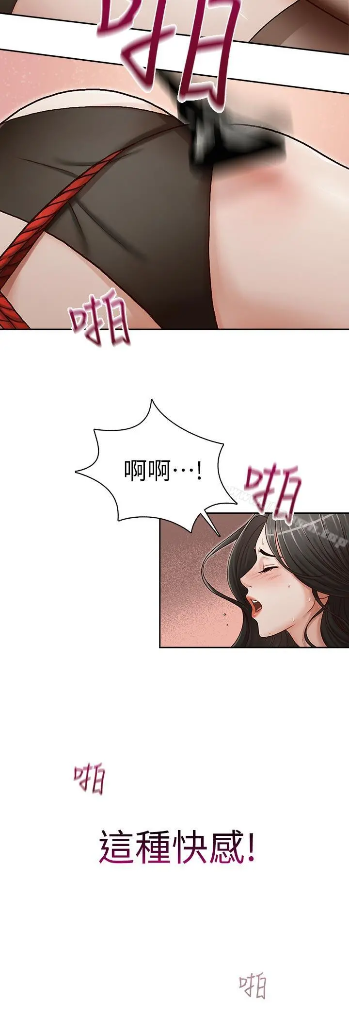 哥哥的秘书 - 第14话 - page 13