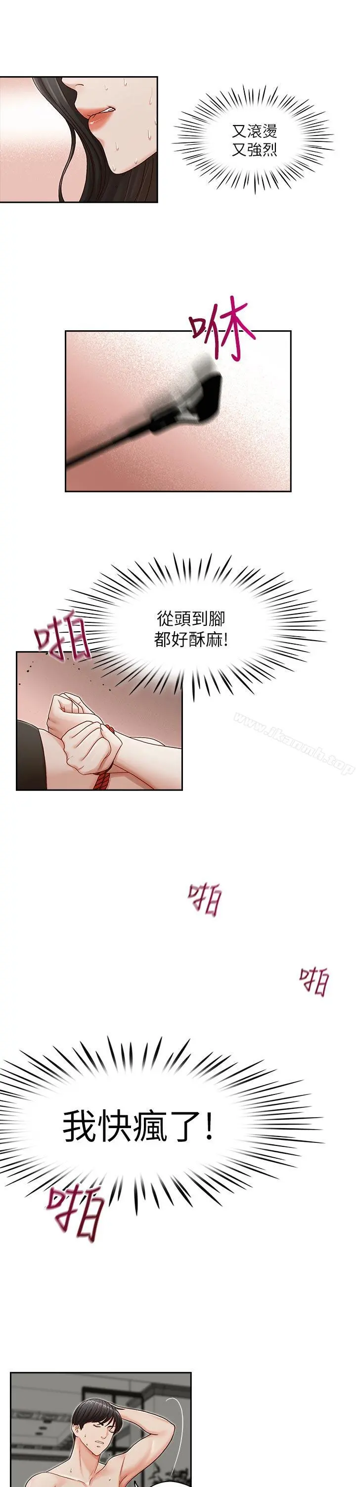 哥哥的秘书 - 第14话 - page 14