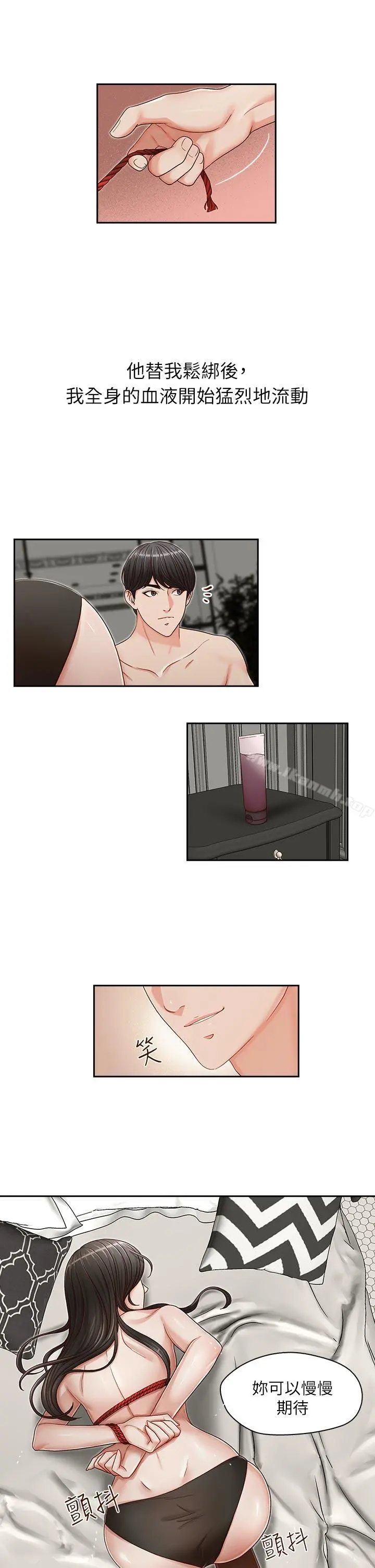 哥哥的秘书 - 第14话 - page 18