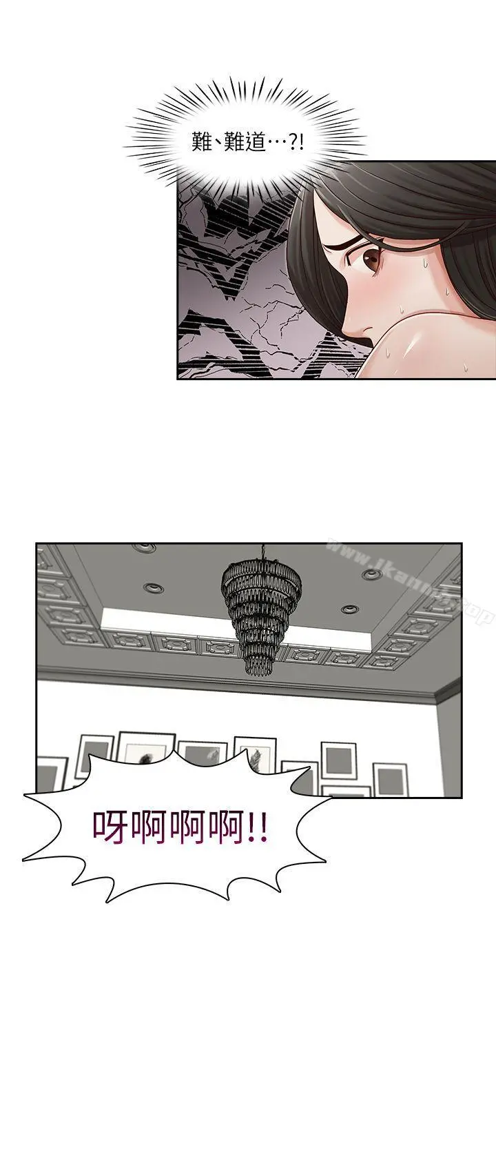 哥哥的秘书 - 第14话 - page 21