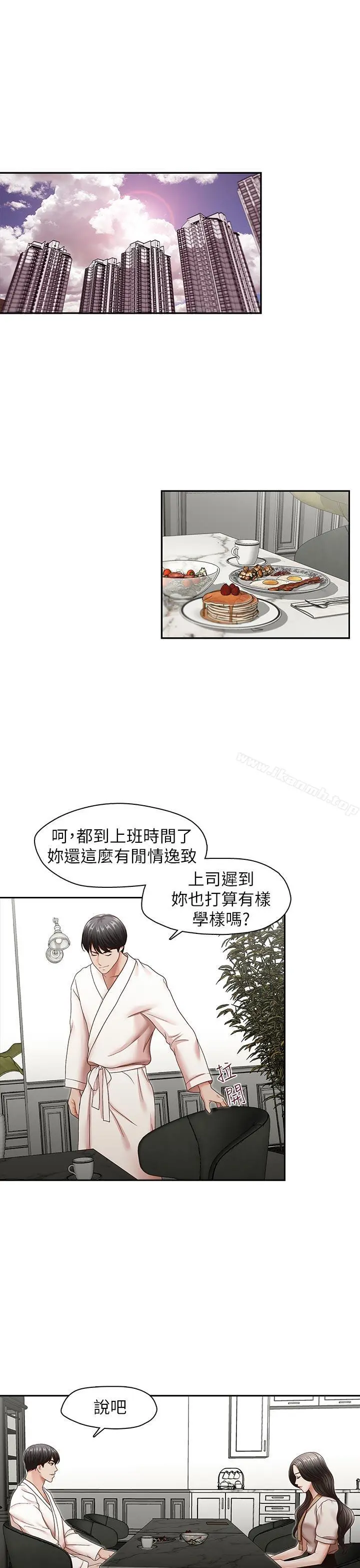 哥哥的秘书 - 第31话-亚凌隐藏的过去 - page 4