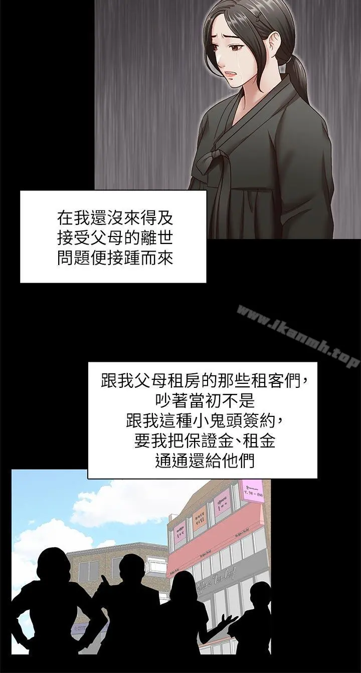 哥哥的秘书 - 第31话-亚凌隐藏的过去 - page 7