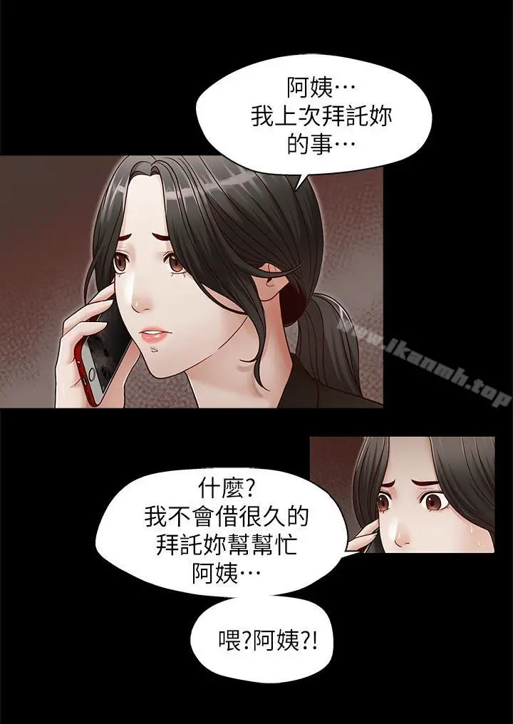 哥哥的秘书 - 第31话-亚凌隐藏的过去 - page 9