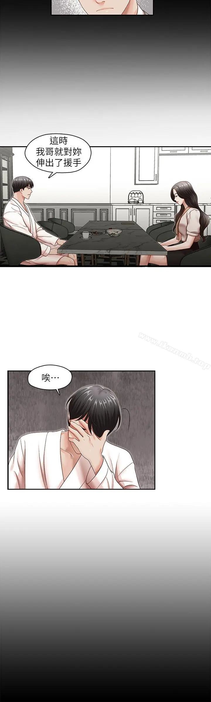 哥哥的秘书 - 第31话-亚凌隐藏的过去 - page 11