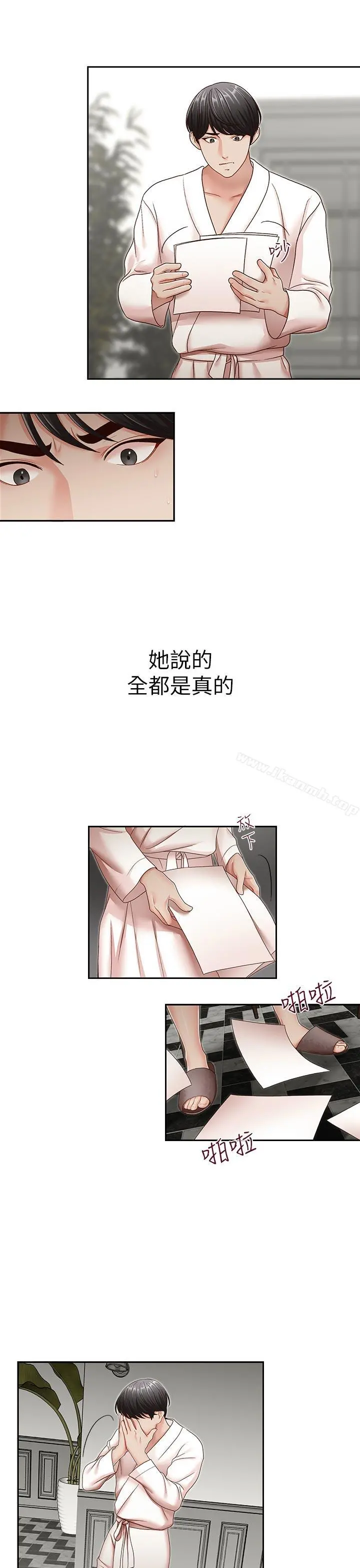 哥哥的秘书 - 第31话-亚凌隐藏的过去 - page 16