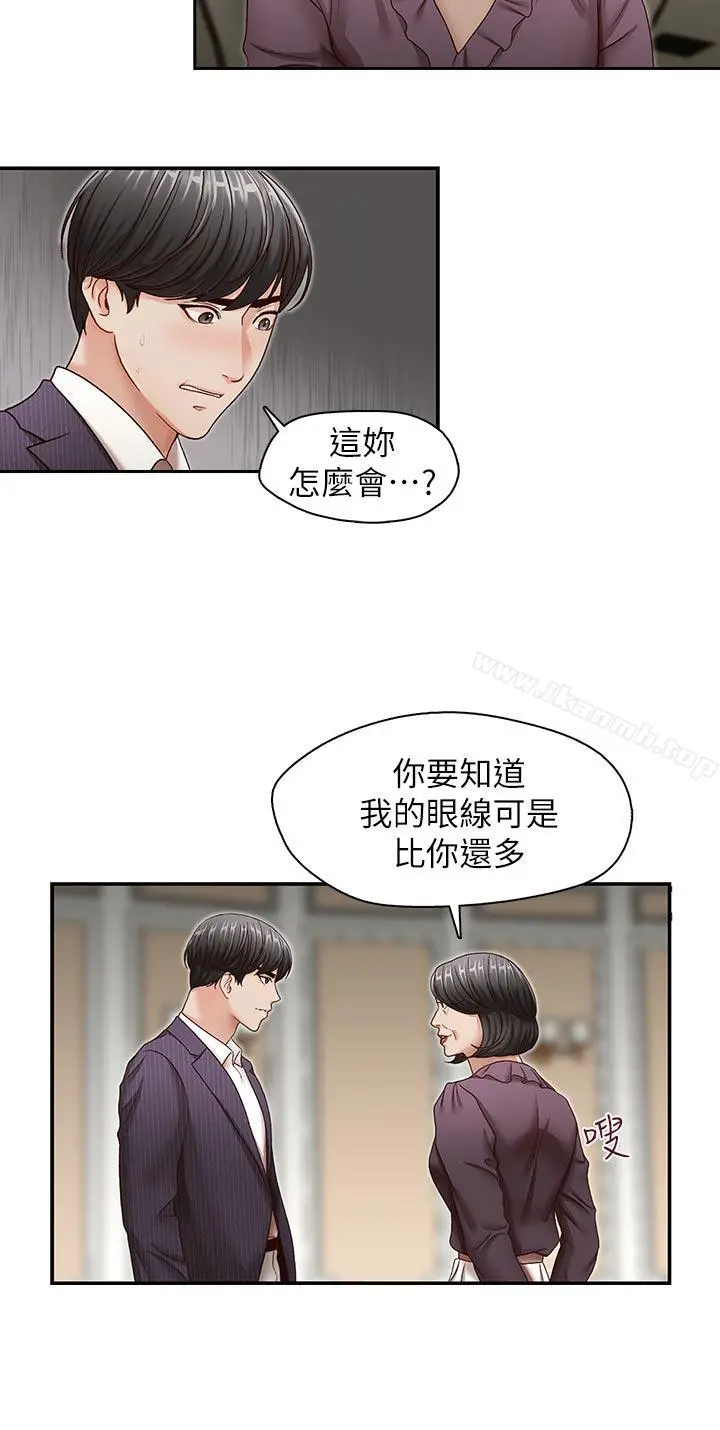 哥哥的秘书 - 第31话-亚凌隐藏的过去 - page 21