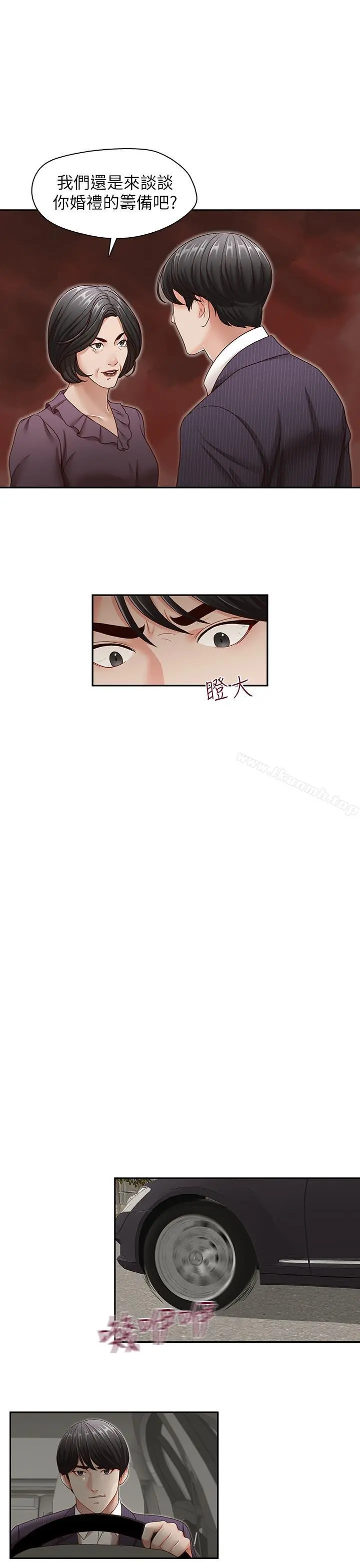 哥哥的秘书 - 第31话-亚凌隐藏的过去 - page 22