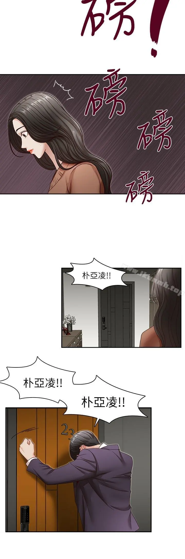 哥哥的秘书 - 第31话-亚凌隐藏的过去 - page 25