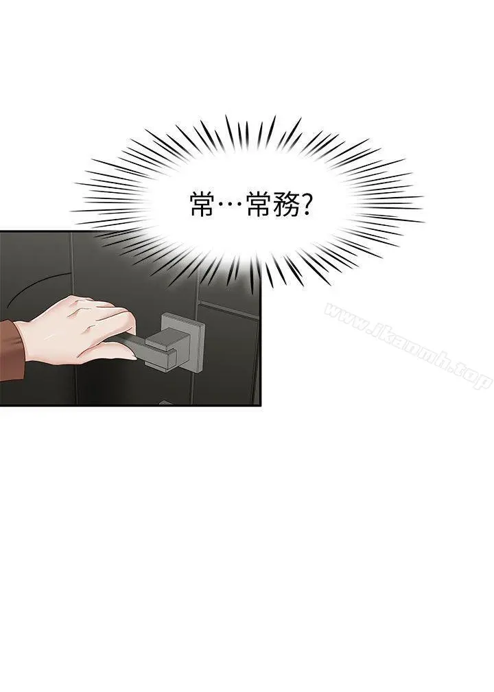哥哥的秘书 - 第31话-亚凌隐藏的过去 - page 26