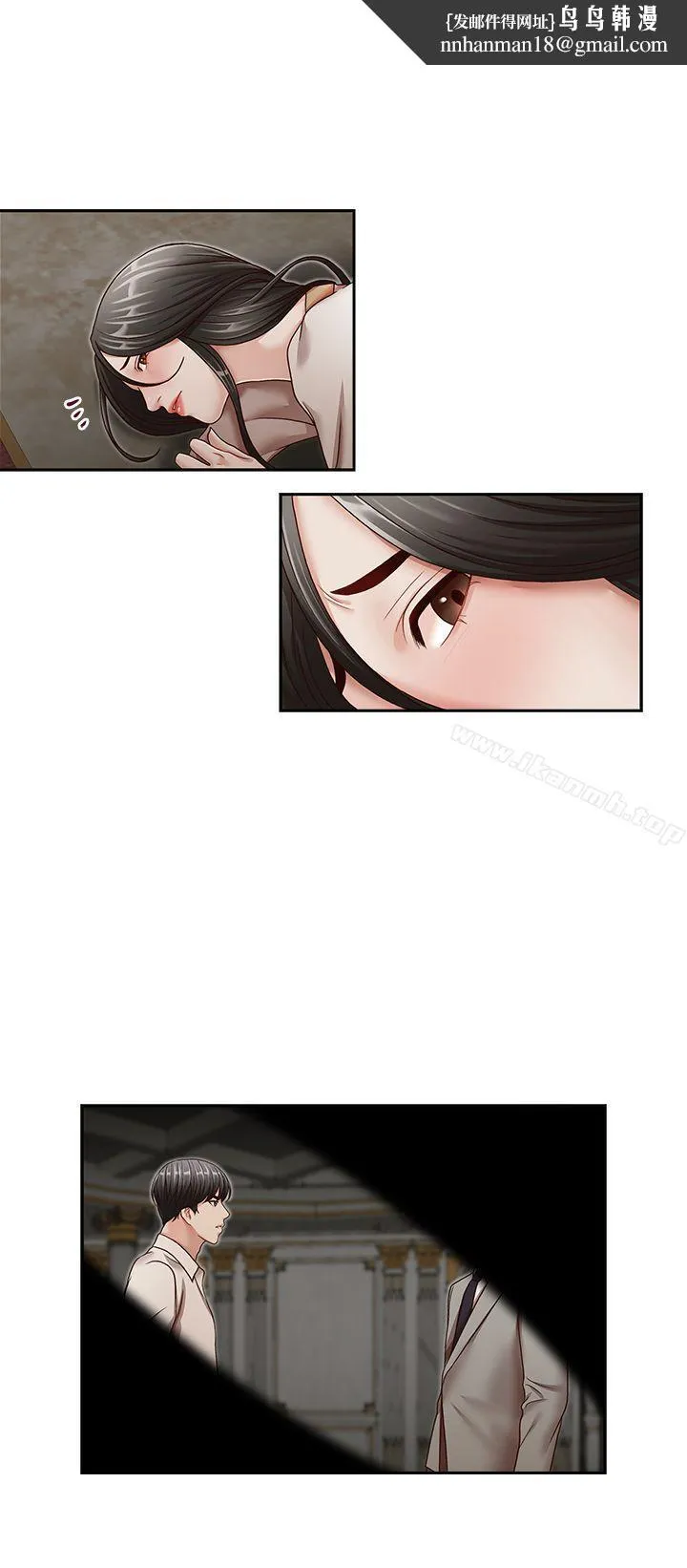 哥哥的秘书 - 第30话-也许是最后一晚 - page 1