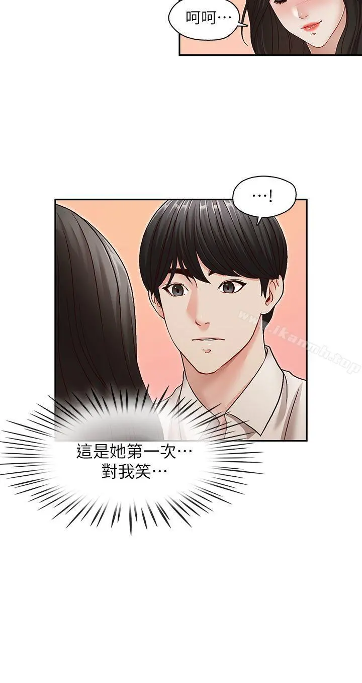 哥哥的秘书 - 第30话-也许是最后一晚 - page 5