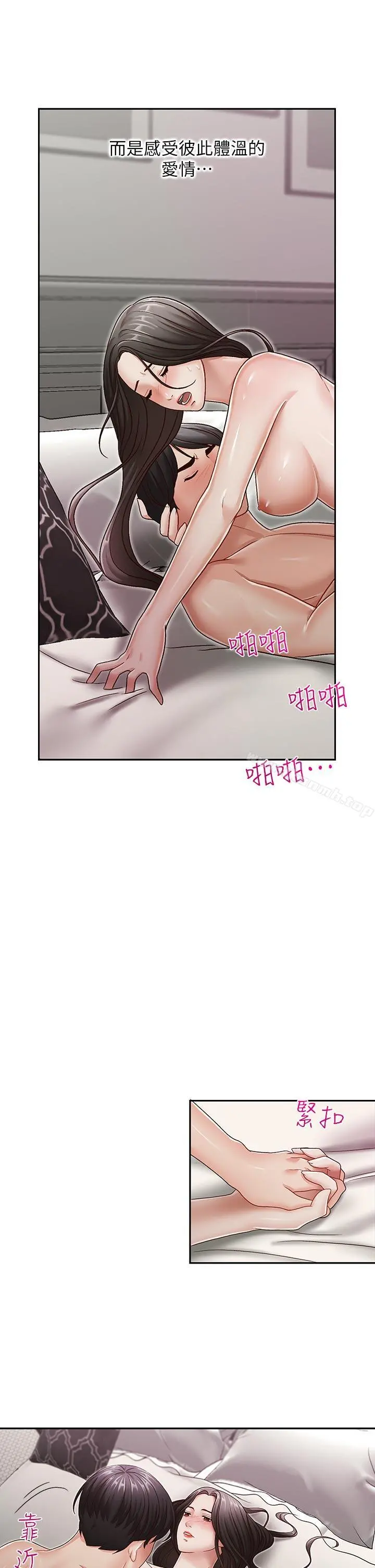 哥哥的秘书 - 第30话-也许是最后一晚 - page 13