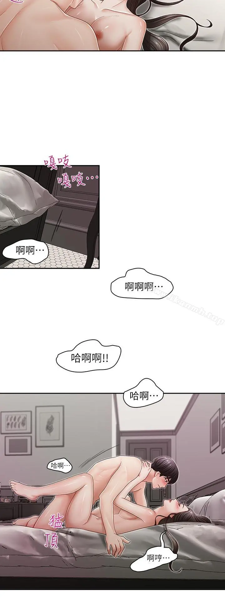 哥哥的秘书 - 第30话-也许是最后一晚 - page 14