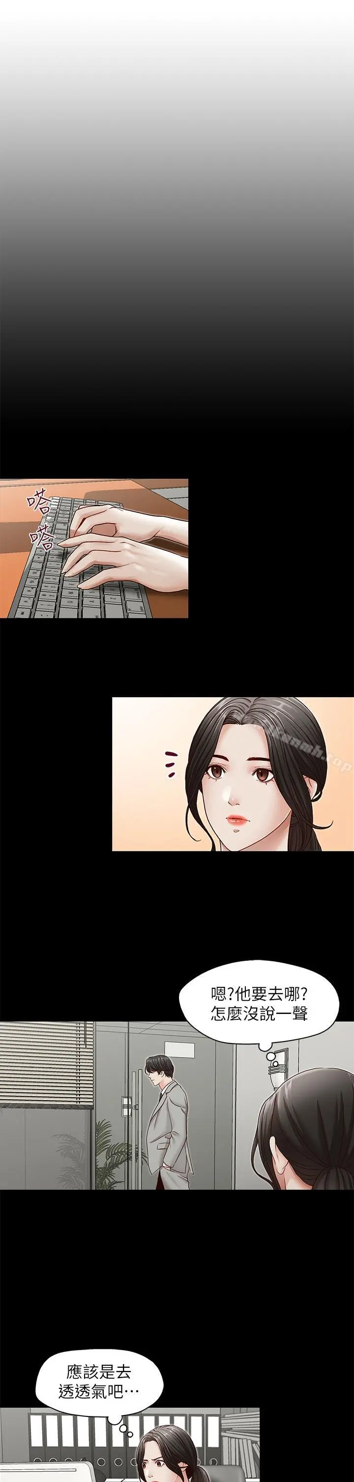 哥哥的秘书 - 第30话-也许是最后一晚 - page 17