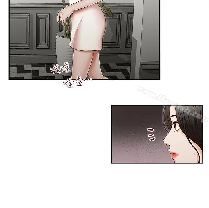 哥哥的秘书 - 第30话-也许是最后一晚 - page 20