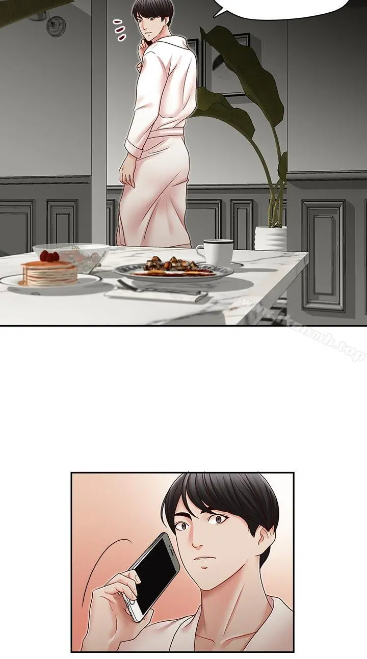 哥哥的秘书 - 第30话-也许是最后一晚 - page 24