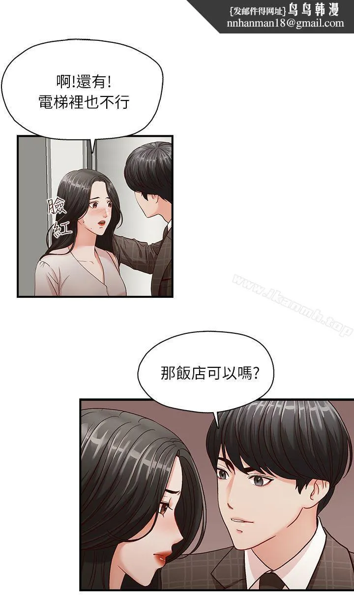 哥哥的秘书 - 第6话 - page 1