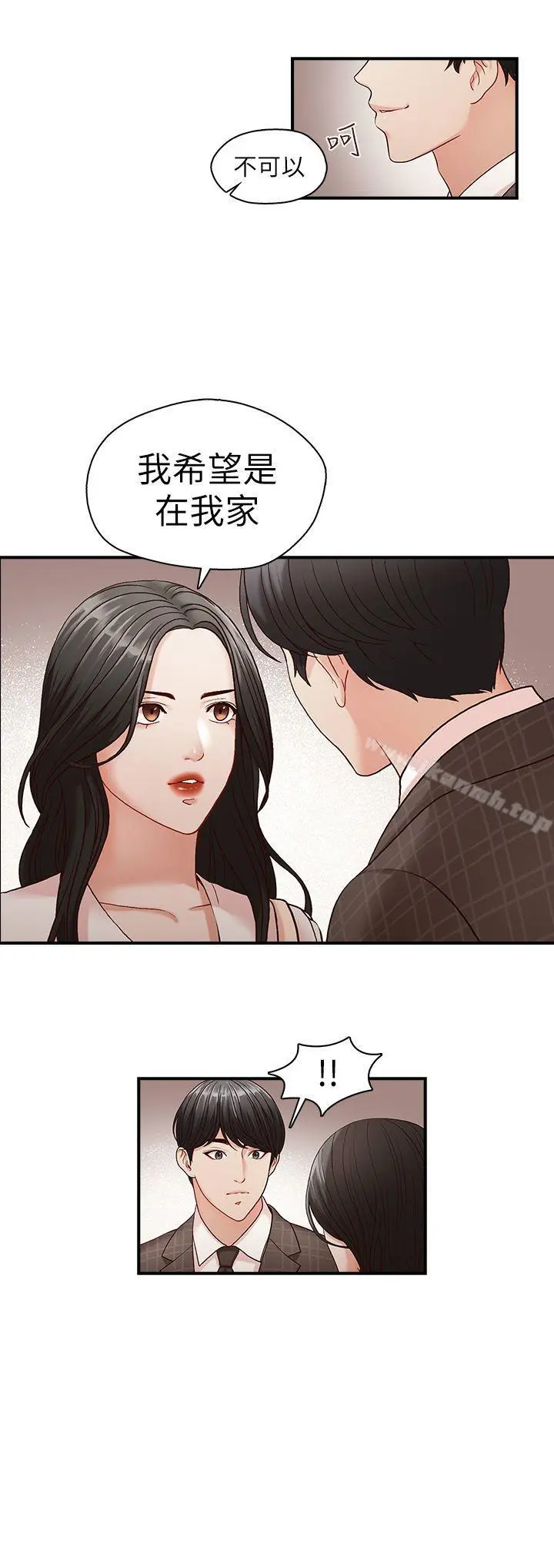 哥哥的秘书 - 第6话 - page 2