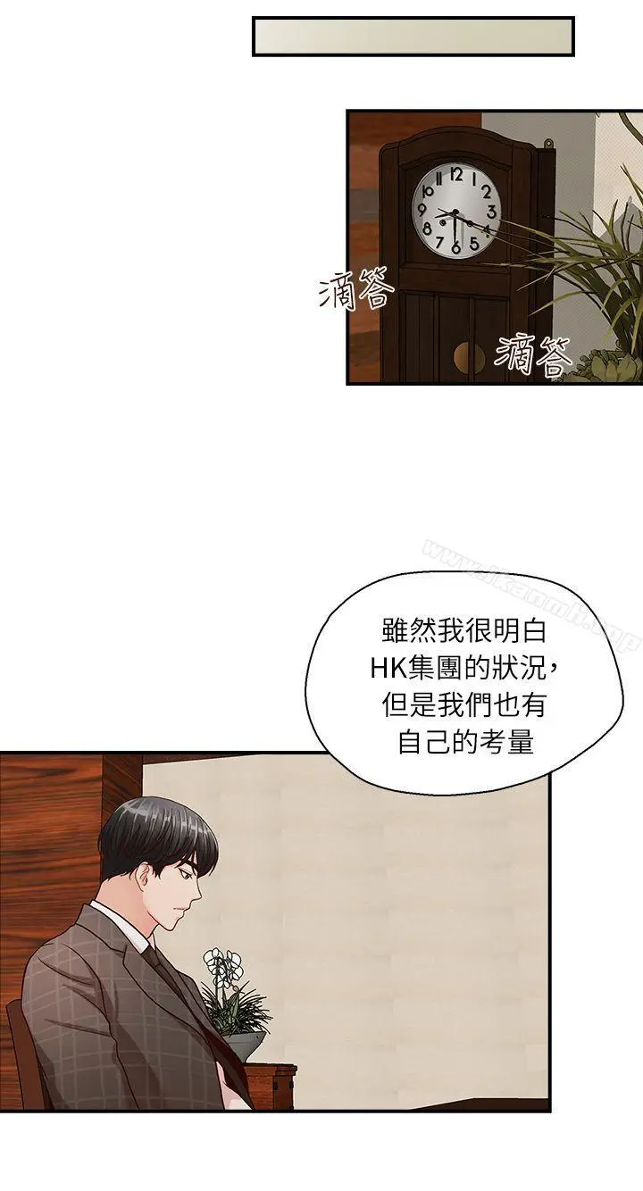 哥哥的秘书 - 第6话 - page 9