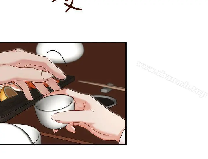 哥哥的秘书 - 第6话 - page 17