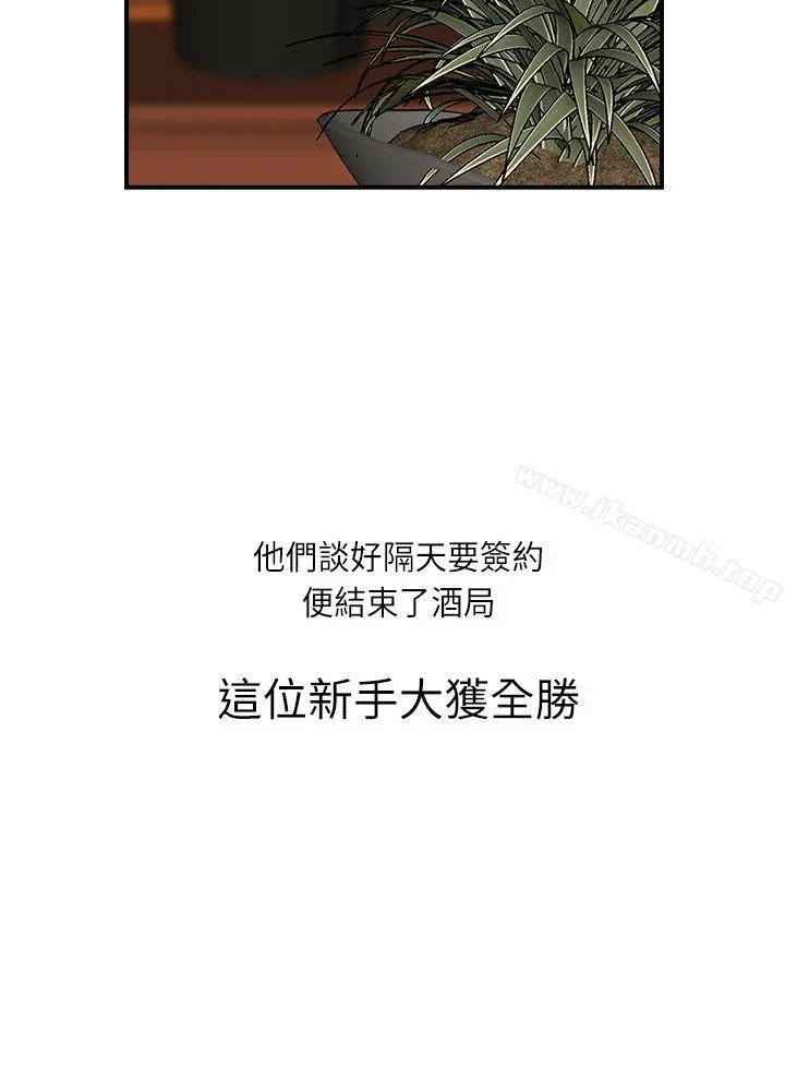 哥哥的秘书 - 第6话 - page 19