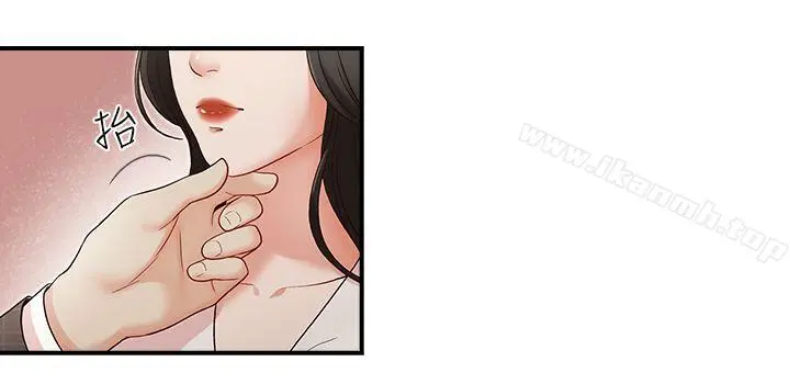 哥哥的秘书 - 第6话 - page 24
