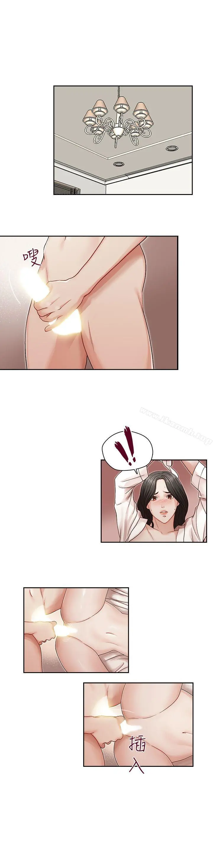哥哥的秘书 - 第9话 - page 4