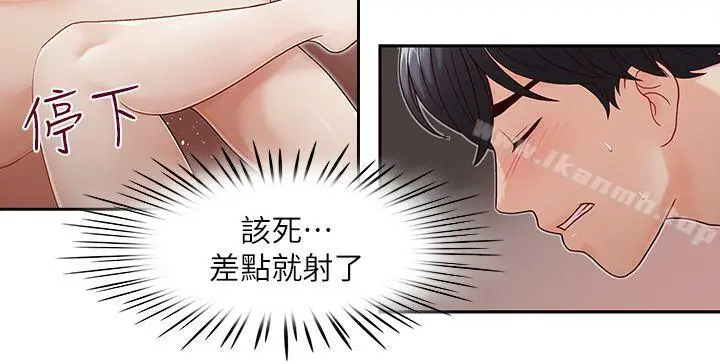 哥哥的秘书 - 第9话 - page 6