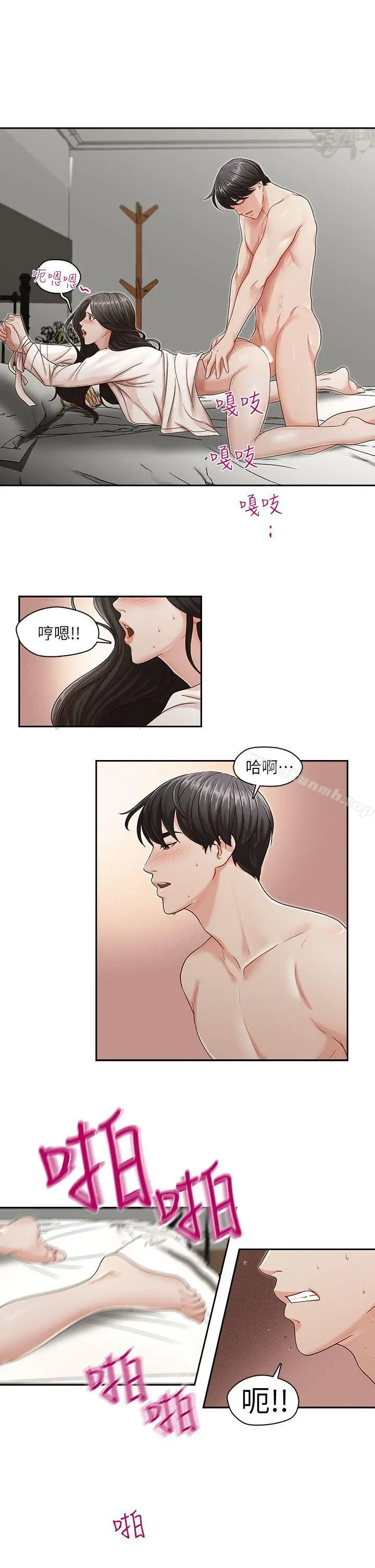 哥哥的秘书 - 第9话 - page 10