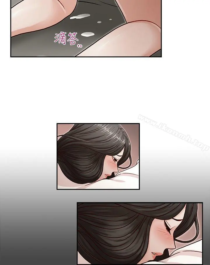 哥哥的秘书 - 第9话 - page 13