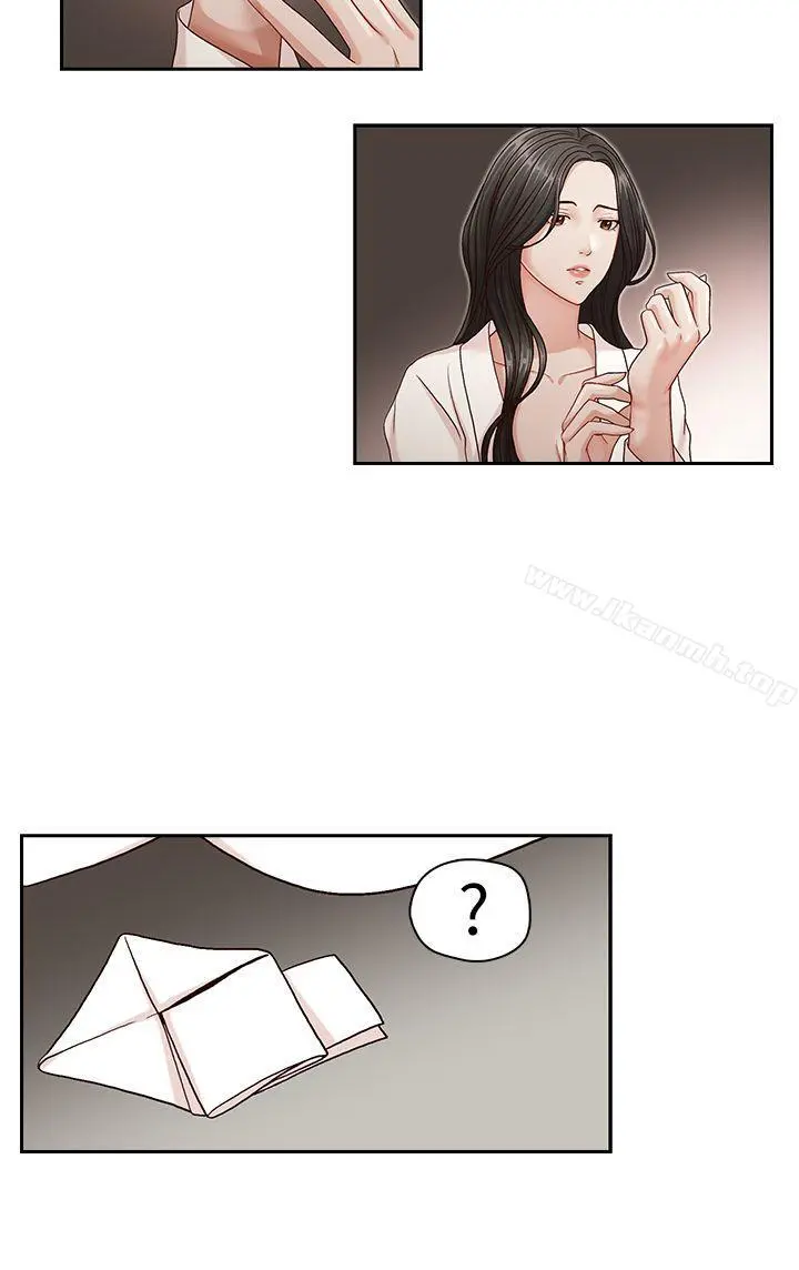 哥哥的秘书 - 第9话 - page 15