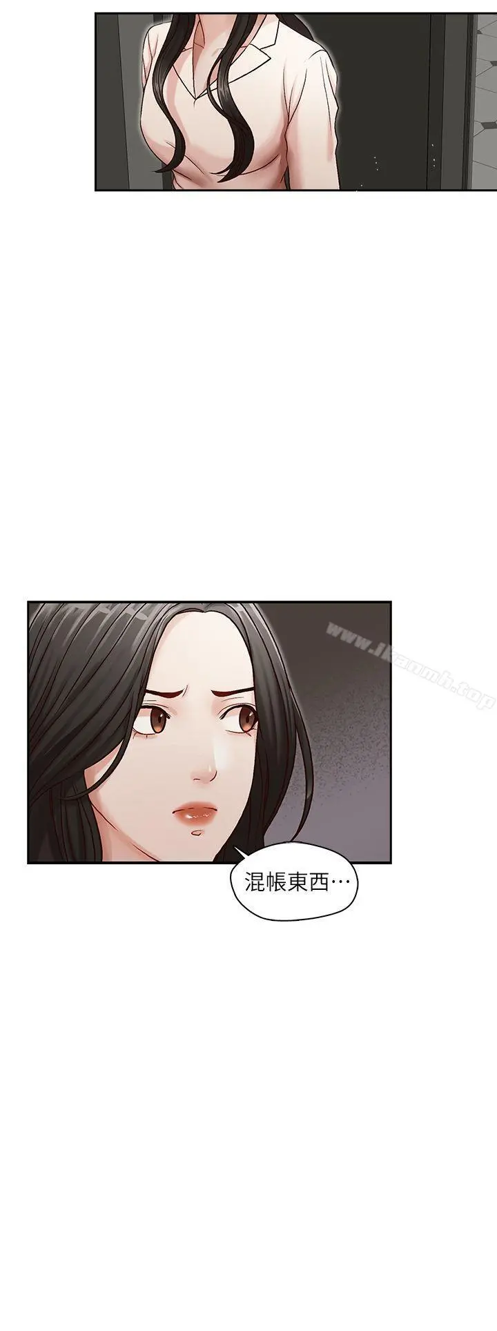 哥哥的秘书 - 第9话 - page 23