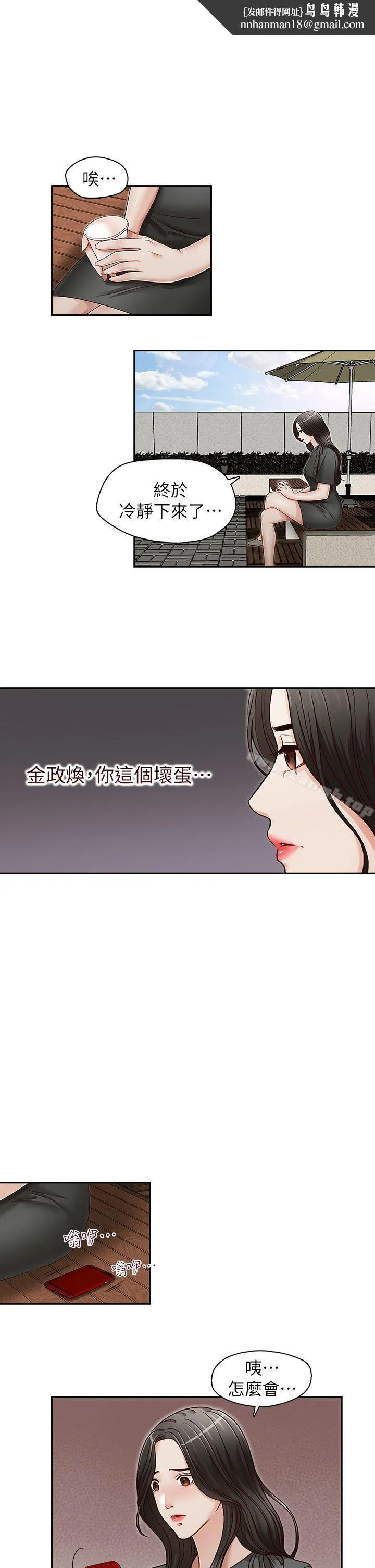 哥哥的秘书 - 第26话-准备离职的亚凌 - page 1