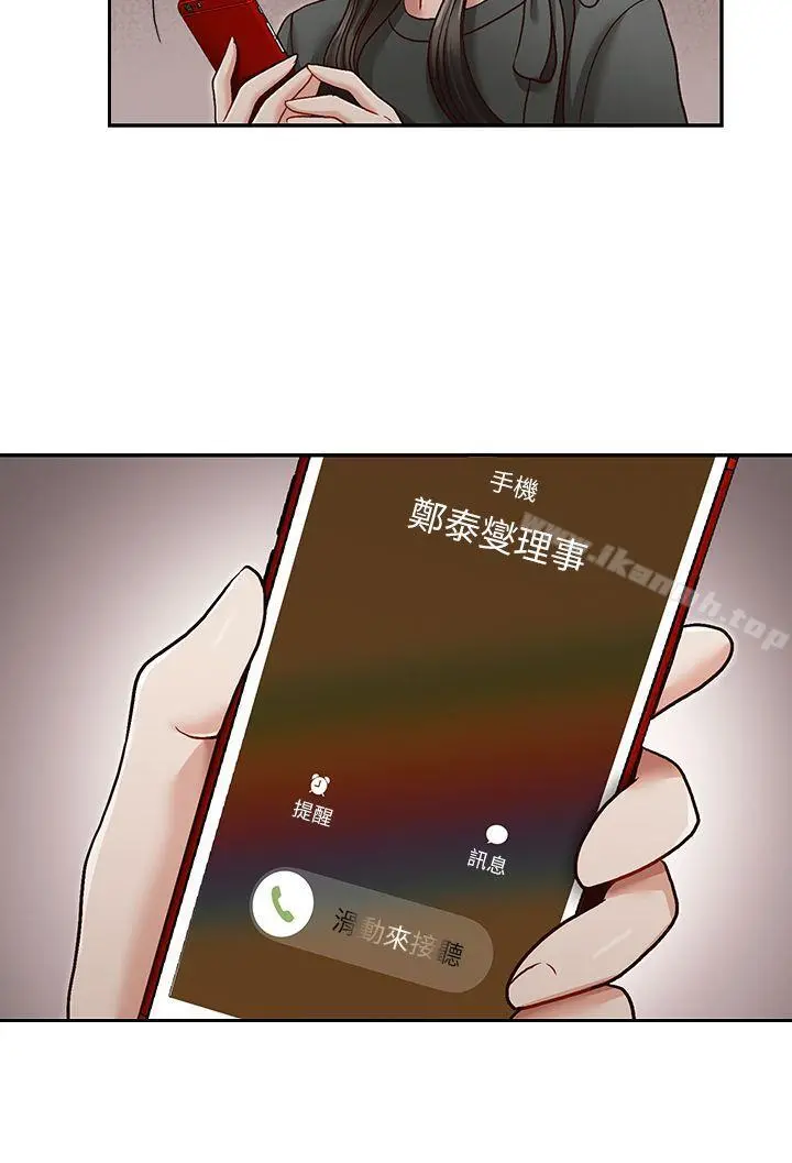 哥哥的秘书 - 第26话-准备离职的亚凌 - page 2