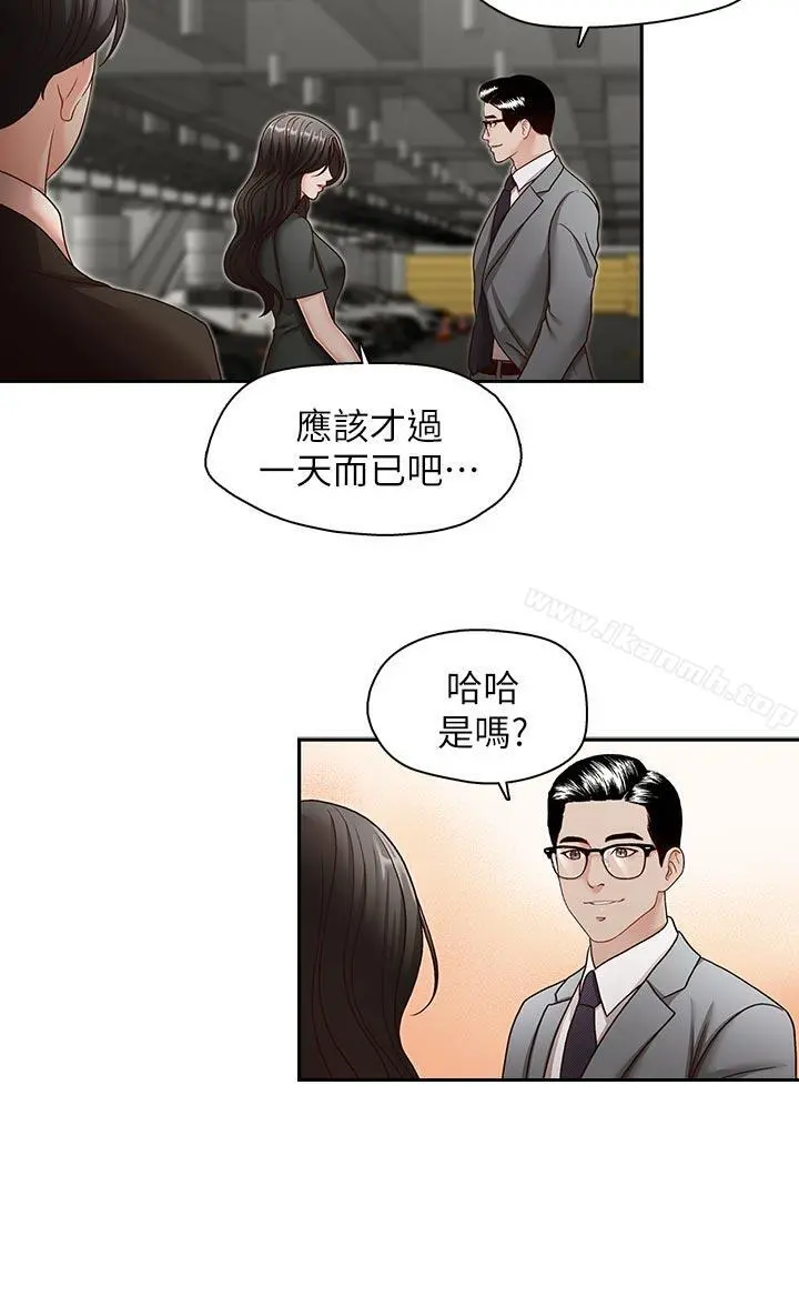 哥哥的秘书 - 第26话-准备离职的亚凌 - page 5